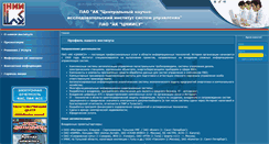 Desktop Screenshot of akcniisu.ru